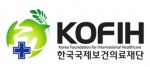 Korea Foundation International Healthcare (KOFIH)